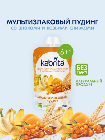Kabrita Фруктово-злаковое пюре «Мультизлаковый пудинг»